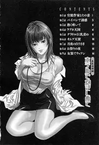 [Hazuki Kaoru] Hotel de Dakishimete Yawahada Mankitsuhen