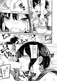 [Anata wa Onaka ga Suiteiru (Onapan)] Asa kara Imoutox! [Digital]