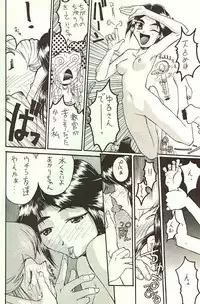 (C53) [Studio Wallaby (Various)] February (Battle Athletes Daiundoukai)