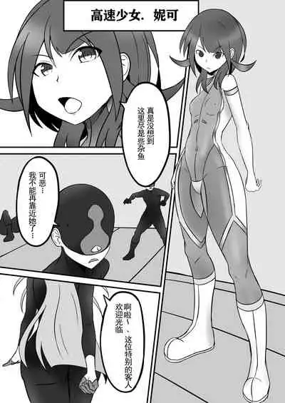 Tickle Power Hero Kusuguri Choukyou