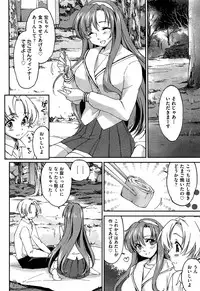 [Yuuki Homura] Onee-chan! Tengoku - Sister Paradise Ch. 1-10