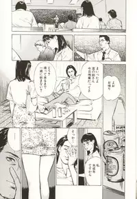 [Hazuki Kaoru] Shuuchi no Mitsugetsu