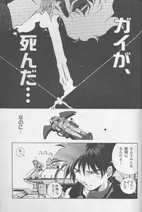 (C55) [ANARCHY SOX (Emori Misaki)] 12x12 GROSS (Various)