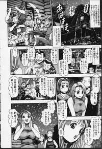 [Chataro] Nao-chan to Natsuyasumi