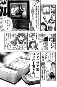 Young Champion Retsu Vol.10 (2008-01-25 Zoukangou)