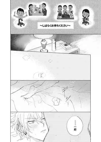 Sasori no Ran