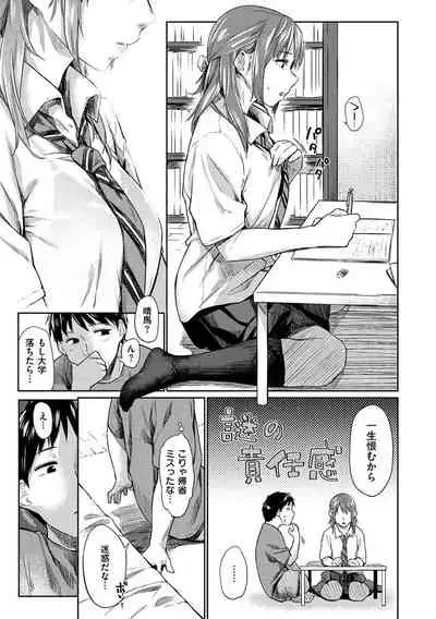 Itoshii Kimi o Kuruhodo...