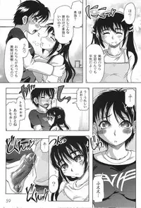[Jinbo Hitode] Junjou-Inju