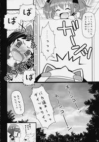(CCOsaka76) [Arisan-Antenna (Koari)] Itsudemo Nakayoshi★ (Kaitou Tenshi Twin Angel 2)
