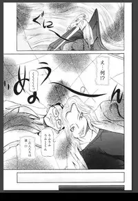 [Sagano Hellmer] Innai Etsudo