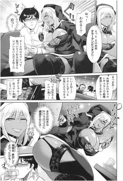 [Satozaki] Mucchiri cosu H
