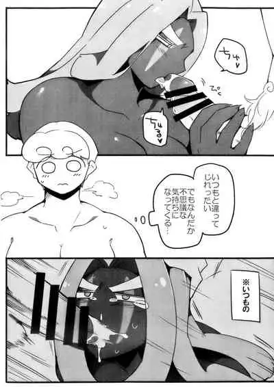 Iraira ga Tomaranai