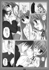 (C75) [Kokikko (Sesena Yau)] Mune... Tokidoki Hare (Toradora!)