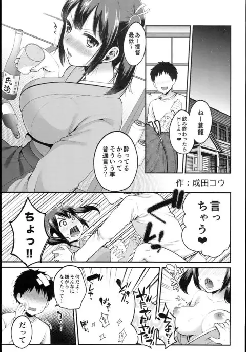Souryuukoto