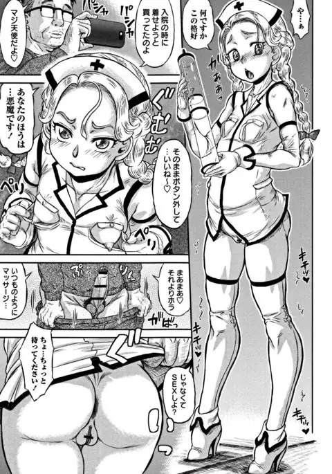 Junai Orgasm
