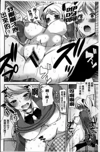 [Ichiko] Seifuku Hatsujou Mode [Chinese]