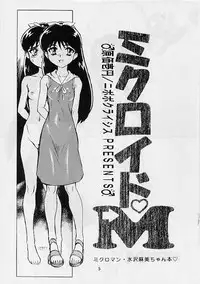 (C57) [Nipopo Crisis (Genka Ichien)] Microid M