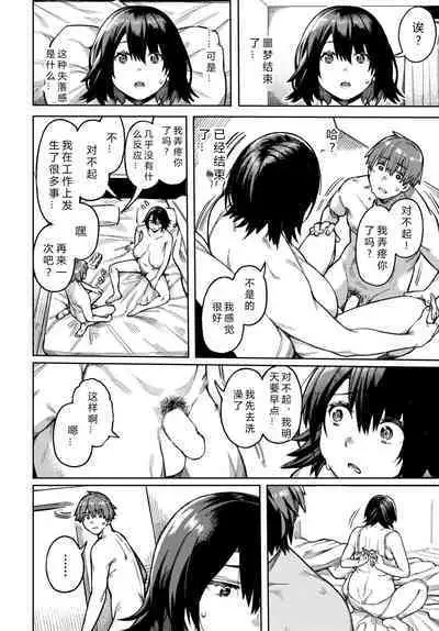 [Keoya] Kindan Heaven (COMIC BAVEL 2022-06) [Chinese] [后方个人机翻] [Digital]