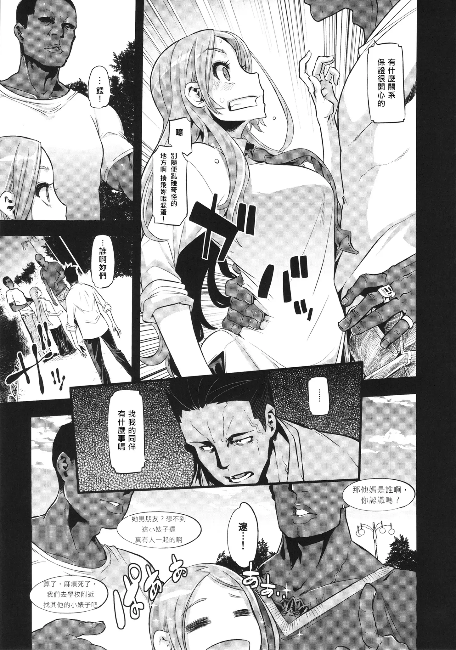TSF Monogatari Append 2.0