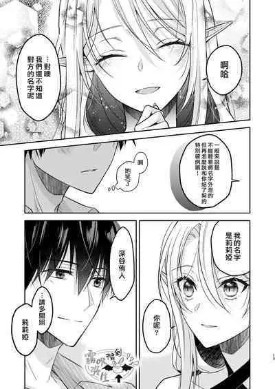 Kiss kara Hajimaru Senzoku Keiyaku | 從吻開始的專屬契約