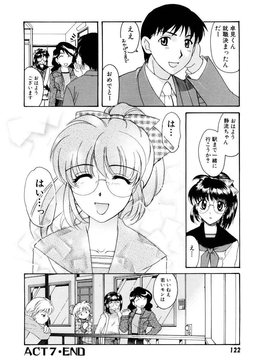 Ajisaisou Monogatari
