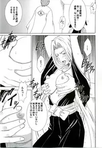 [Crimson Comics (Carmine)] Tairin no Hana (Bleach)