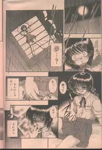 COMIC Papipo 1998-08 [Incomplete]