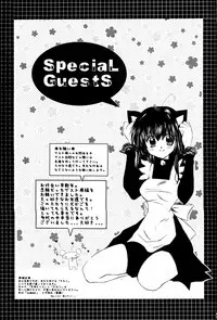 [Sakurakan (Seriou Sakura)] Yuuyami Ryuuseigun (Inuyasha)