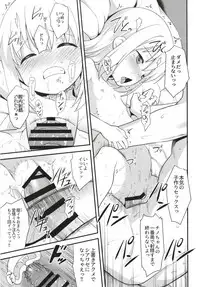 [Rotary Engine (Kannazuki Motofumi)] Uchinoyome (Gochuumon wa Usagi desu ka?) [Digital]