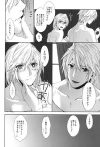 (C87) [CassiS (RIOKO)] Rose cocktail (Final Fantasy XIII)