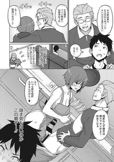 Yarizakari Otome
