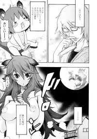 [D.P] Poko no Oshigoto