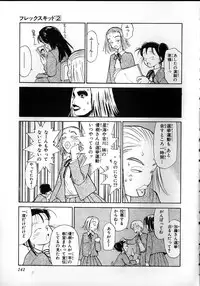 [Youkihi] Flexible Kid Vol.2