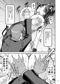 [Anglachel (Yamamura Natsuru)] Ikinari CLIMAX (King of Fighters)