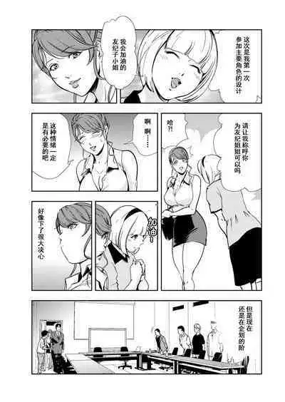 肉秘書・友紀子 Vol.12