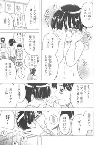 [Gorgeous Takarada] Sonnani Ninshin Sasetaino?