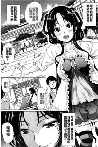 [Ootori Mahiro] Kimochiii Ana | 很舒服淫猥的穴 [Chinese]