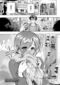 [Honda Arima] Chouchou Nikushokukei Joshi Ch. 1-5 [Chinese] [Kirin个人汉化] [Digital]