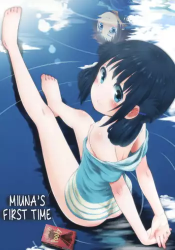 (C86) [Jido-Hikki (Kokekokko Coma)] Hatsu Miuna (Nagi no Asukara) [Chinese] [贫乳汉化组]