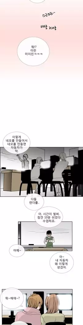 Talk to Me Ch.0-36