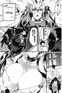 [Kasuga Mayu] Zetsubou no Tenshi-sama | 絕望的天使 [Chinese]
