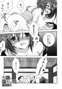 Comic Rin Vol. 10 [2005-10]