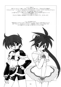 [Ruuen Rouga]shoku