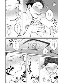 Junai Drop Out