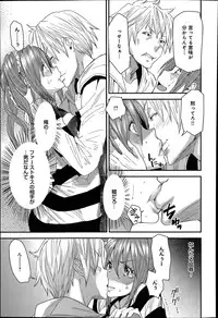 [Ooshima Ryou] Torikae Apuri Ch.1-4