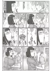 (C92) [Gouon (SWA)] shinobohaha (NARUTO)