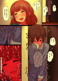 [Himawari no Tane] OneBoku Torotoro Numa Sex [Chinese]【瓜皮有偿汉化】