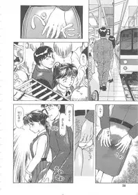 [Ayasaka Mitsune] Mizukagami no Mukougawa