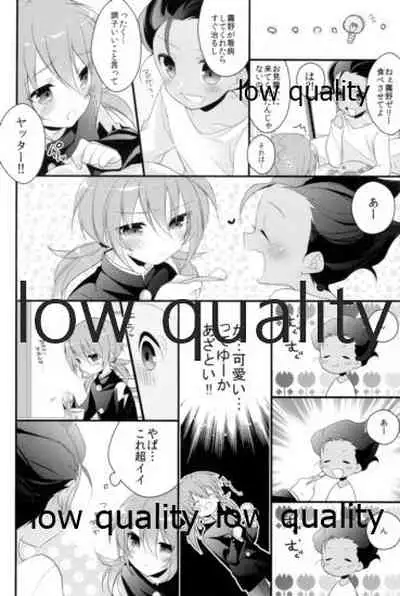 はまらん!2