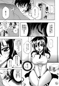 [Dokokano Aitsu] Oshiruko